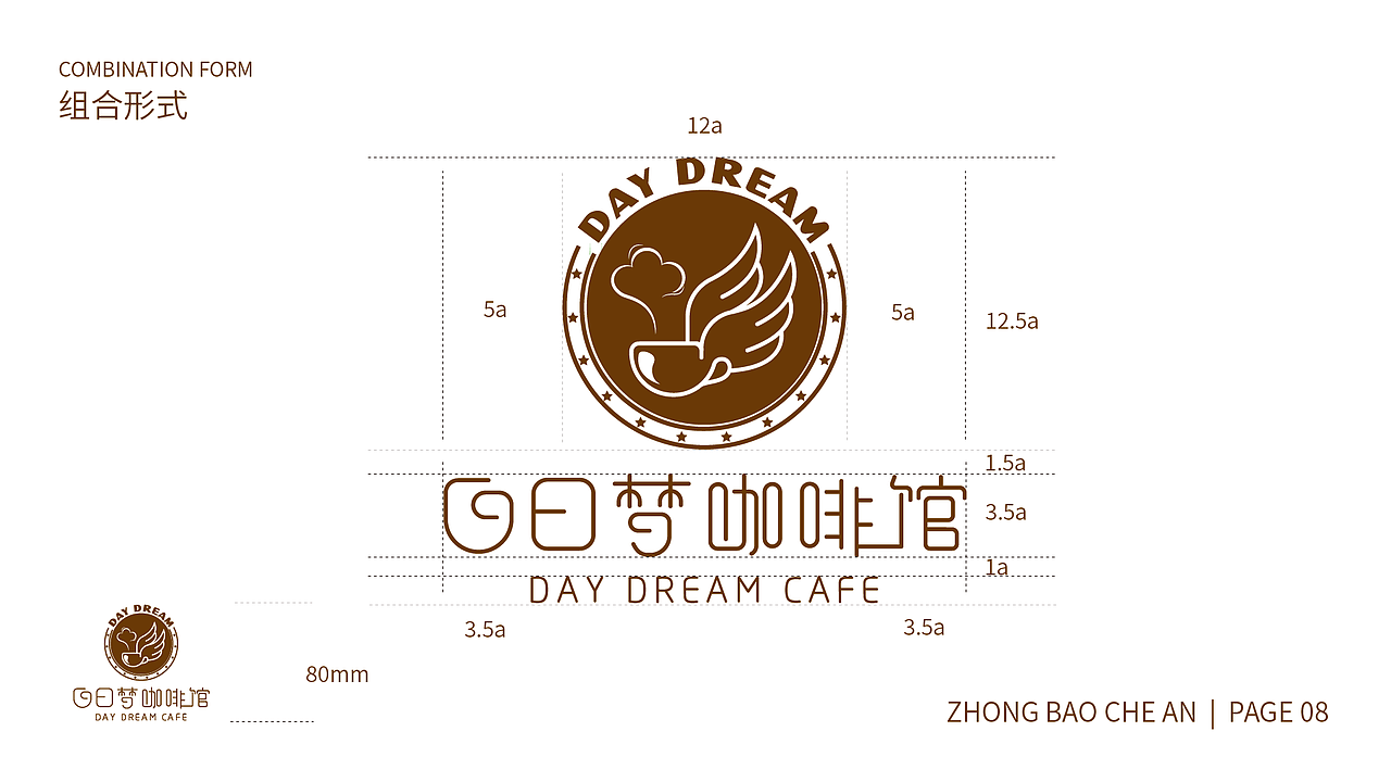 LOGO-白日梦咖啡馆