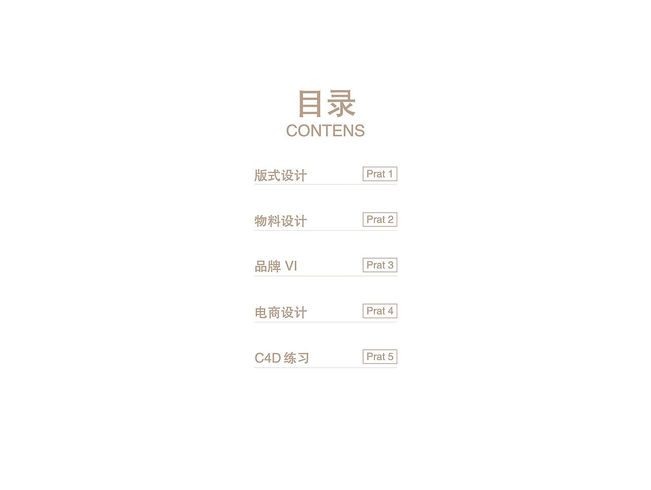 面试作品集（图ZMjI1MTA3ODc2） - 其他平面 - 站酷设计师闲鱼随波逐流原创素材 - 站酷ZCOOL