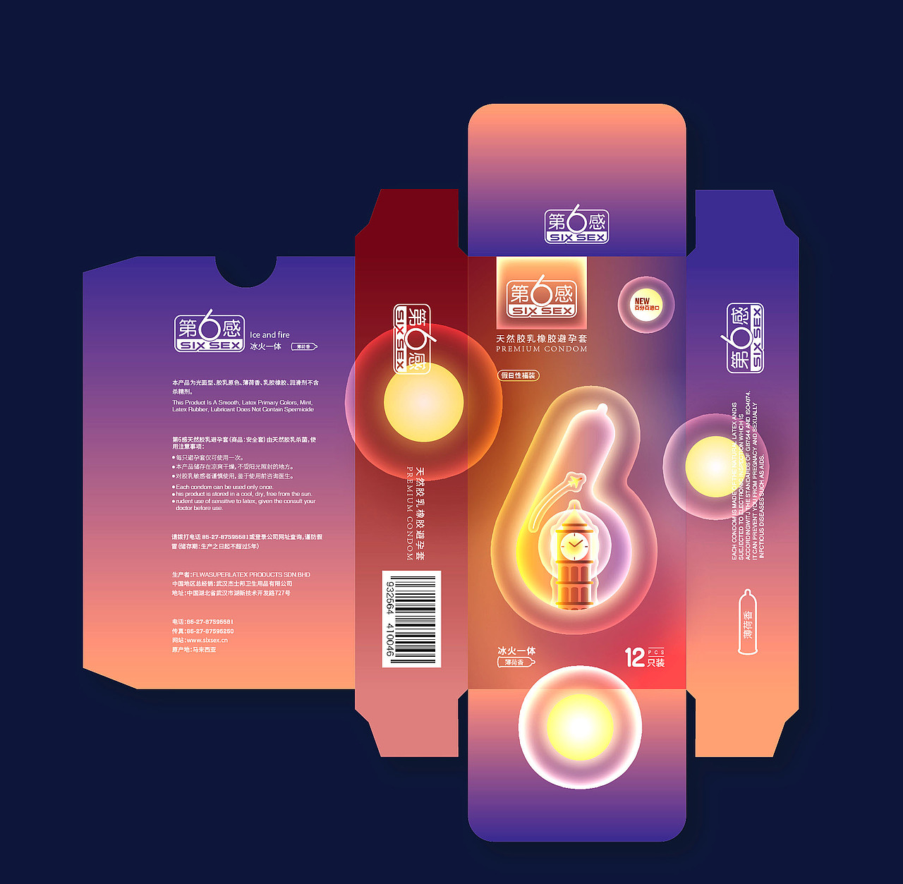 冰火一體（圖ZNjU5MTYwODg=） - 包裝 - 站酷設(shè)計(jì)師龍龍敏原創(chuàng)素材 - 站酷ZCOOL