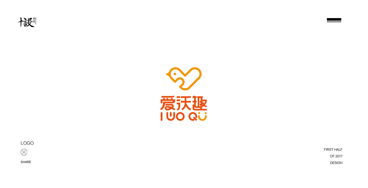 2017上半年品牌故事（图ZODE2NDMxMjg=） - Logo - 站酷设计师十设创意原创素材 - 站酷ZCOOL