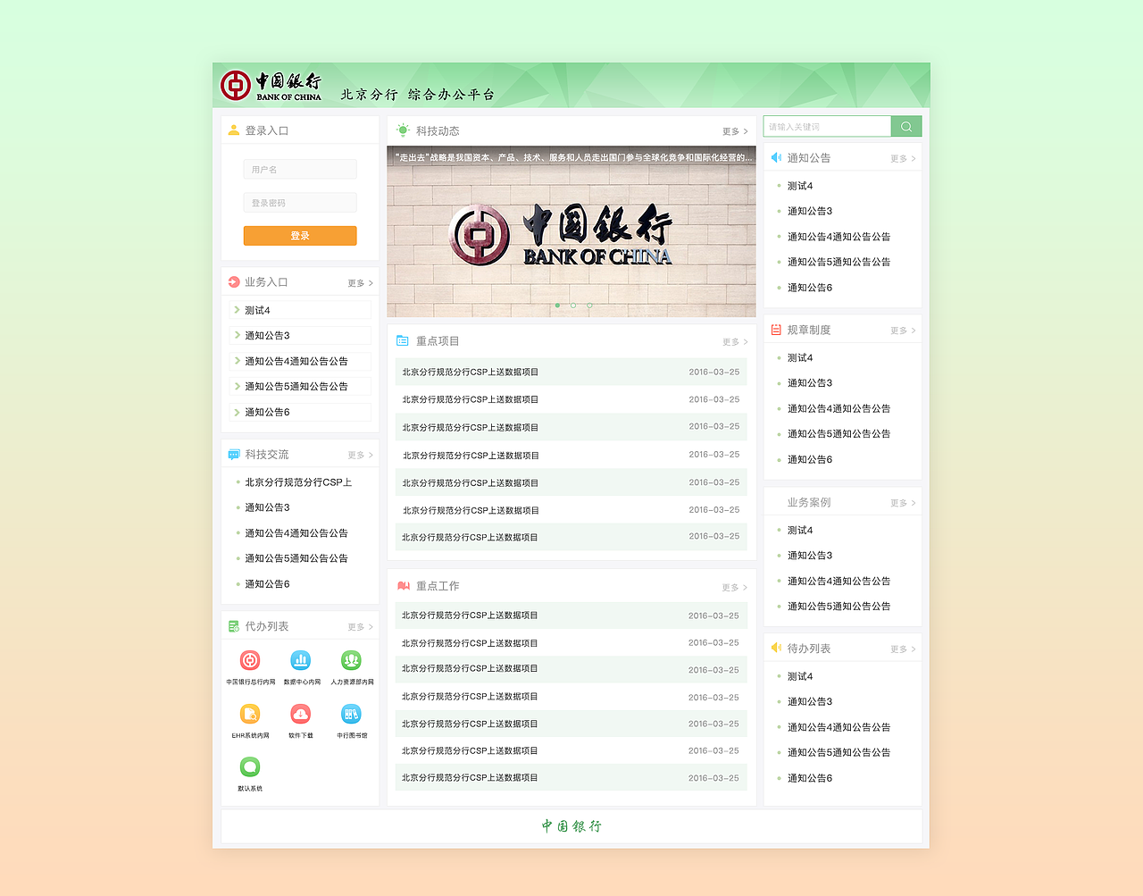 门户网站设计（图ZODgxOTAyMTY=） - 门户网站 - 站酷设计师sandy珊原创素材 - 站酷ZCOOL