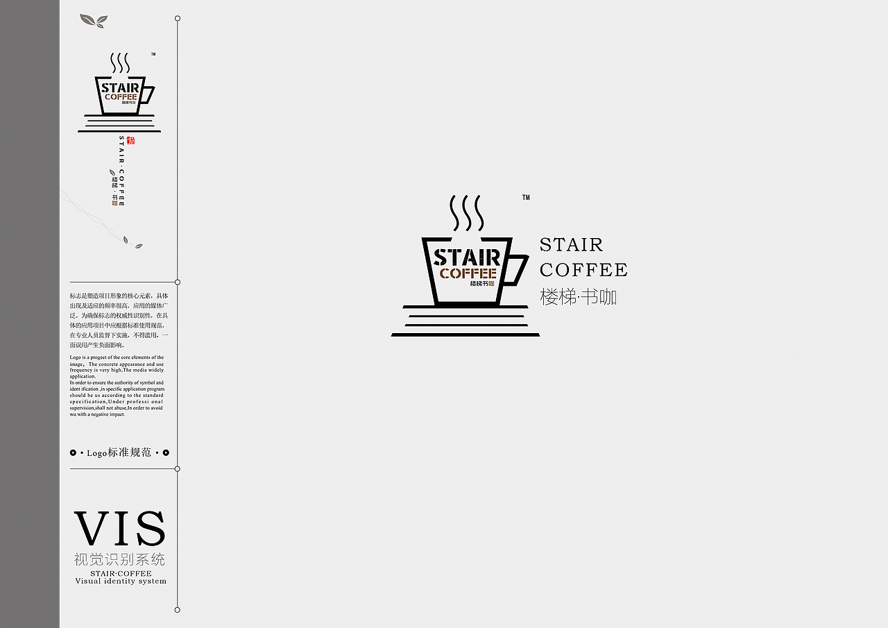 楼梯书咖VI手册（图ZMTAwMzEyNjY0） - 品牌 - 站酷设计师黑老张原创素材 - 站酷ZCOOL