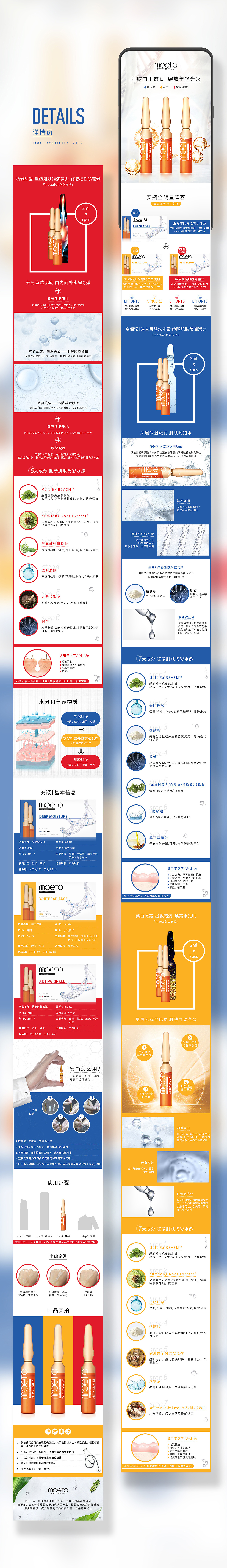 详情页x3（图ZMTU4MjAwMDA4） - 电商 - 站酷设计师时光匆匆Time原创素材 - 站酷ZCOOL