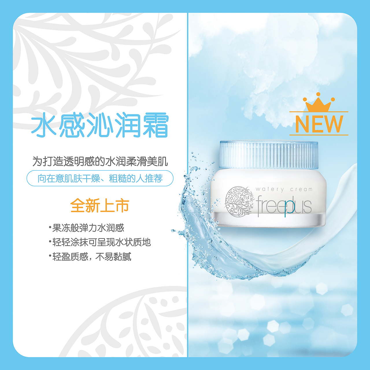 芙丽芳丝海报折页灯箱等（图ZMTgwNDg4NTAw） - 海报 - 站酷设计师舒群貽原创素材 - 站酷ZCOOL