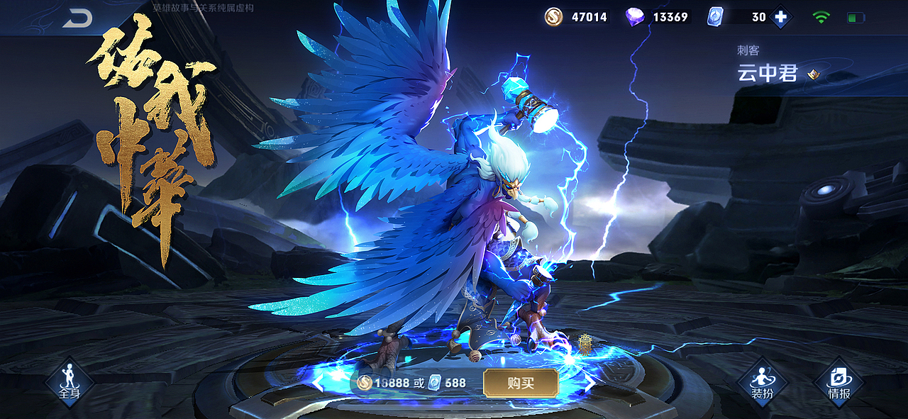 雷神