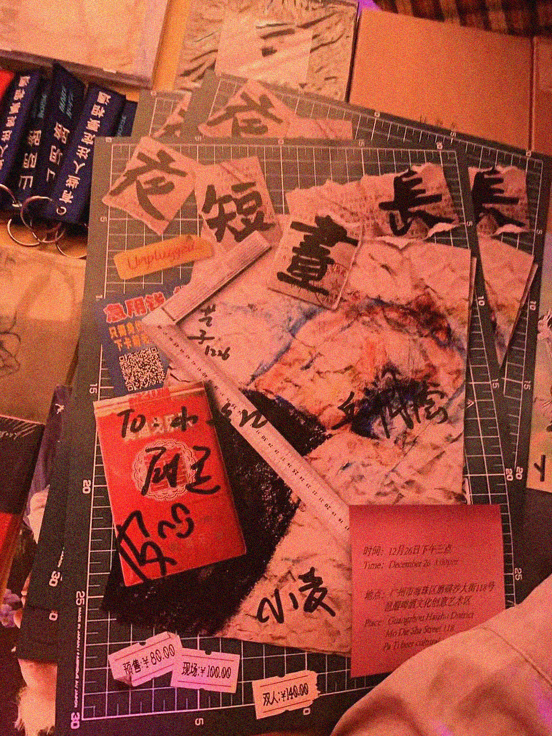 莫迪戈 夜短画长2020演出海报