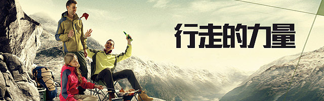 淘宝项目作品合集【运动户外】（图ZNzEyNzkxNjQ=） - 运营设计 - 站酷设计师a898002177原创素材 - 站酷ZCOOL