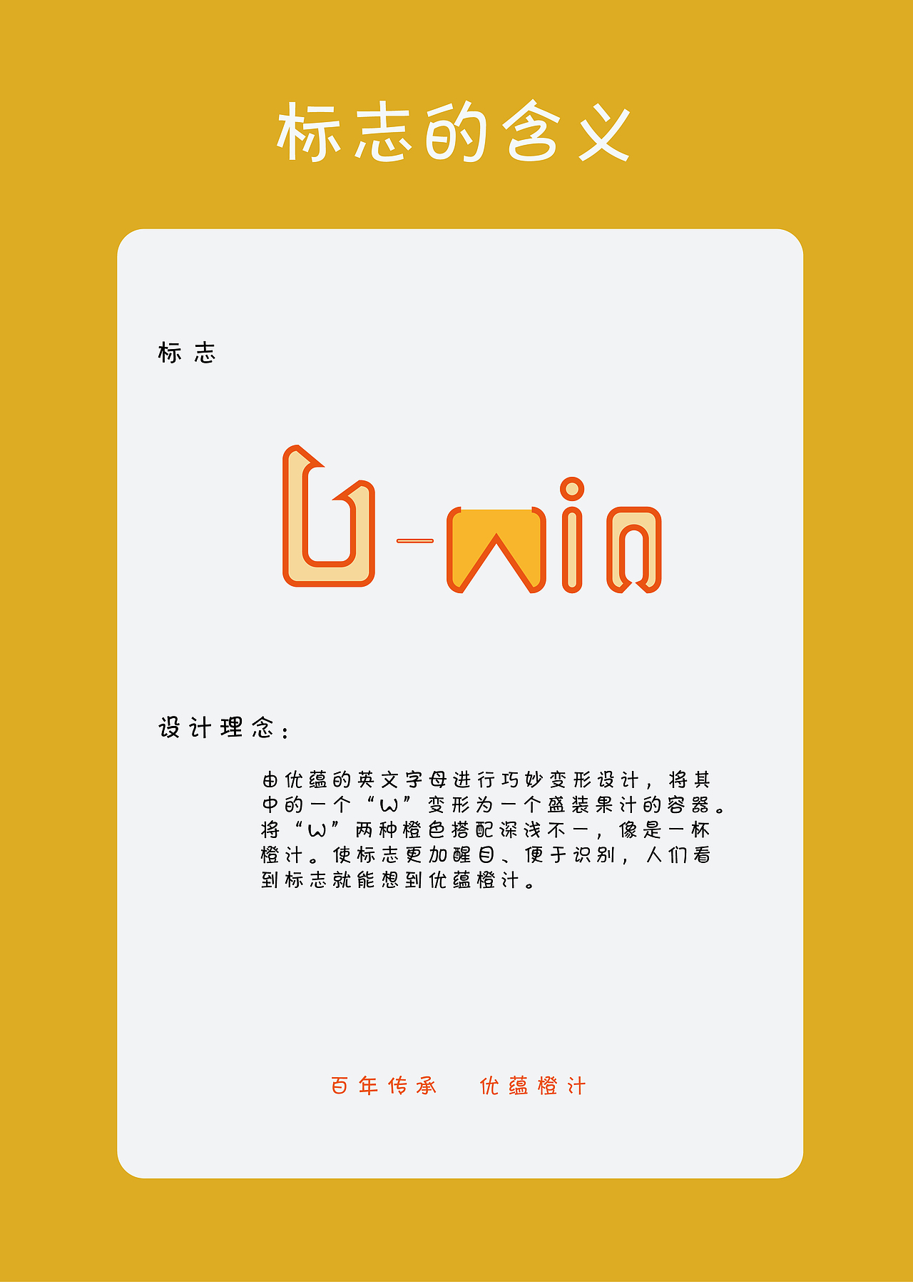 橙汁（图ZODY5NTg3NjA=） - 品牌 - 站酷设计师SNOW佳雪0原创素材 - 站酷ZCOOL