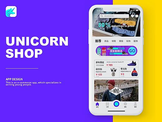 独角售APP 2.0 —— 潮人电商平台