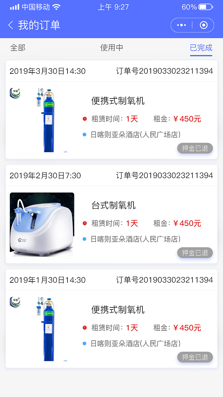 CC制氧小程序 小程序（图ZMTYyMDQzMzUy） - APP界面 - 站酷设计师七月嗯原创素材 - 站酷ZCOOL