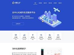 彩橙生活 | 官网设计2.0版