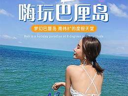 旅游线路