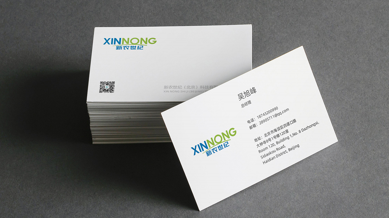 品牌形象设计整理