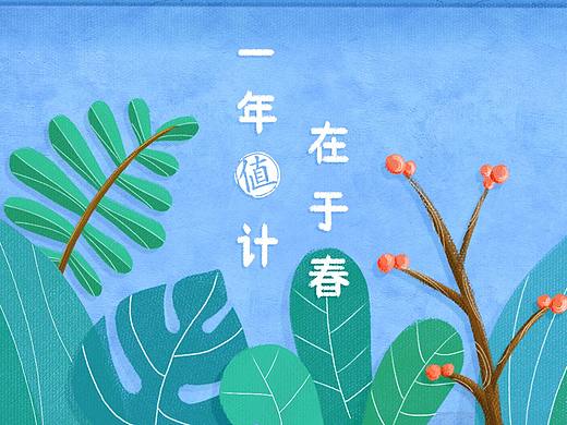 手繪插畫/節(jié)日閃屏（個(gè)人主頁-ZMjgyMzk0MDQ=） - 藝術(shù)插畫 - 站酷設(shè)計(jì)師弘小胖原創(chuàng)素材 - 站酷ZCOOL