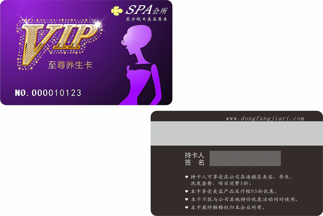 美容院会员卡（图ZMTI1ODEzNzgw） - 电商 - 站酷设计师云漫舒原创素材 - 站酷ZCOOL