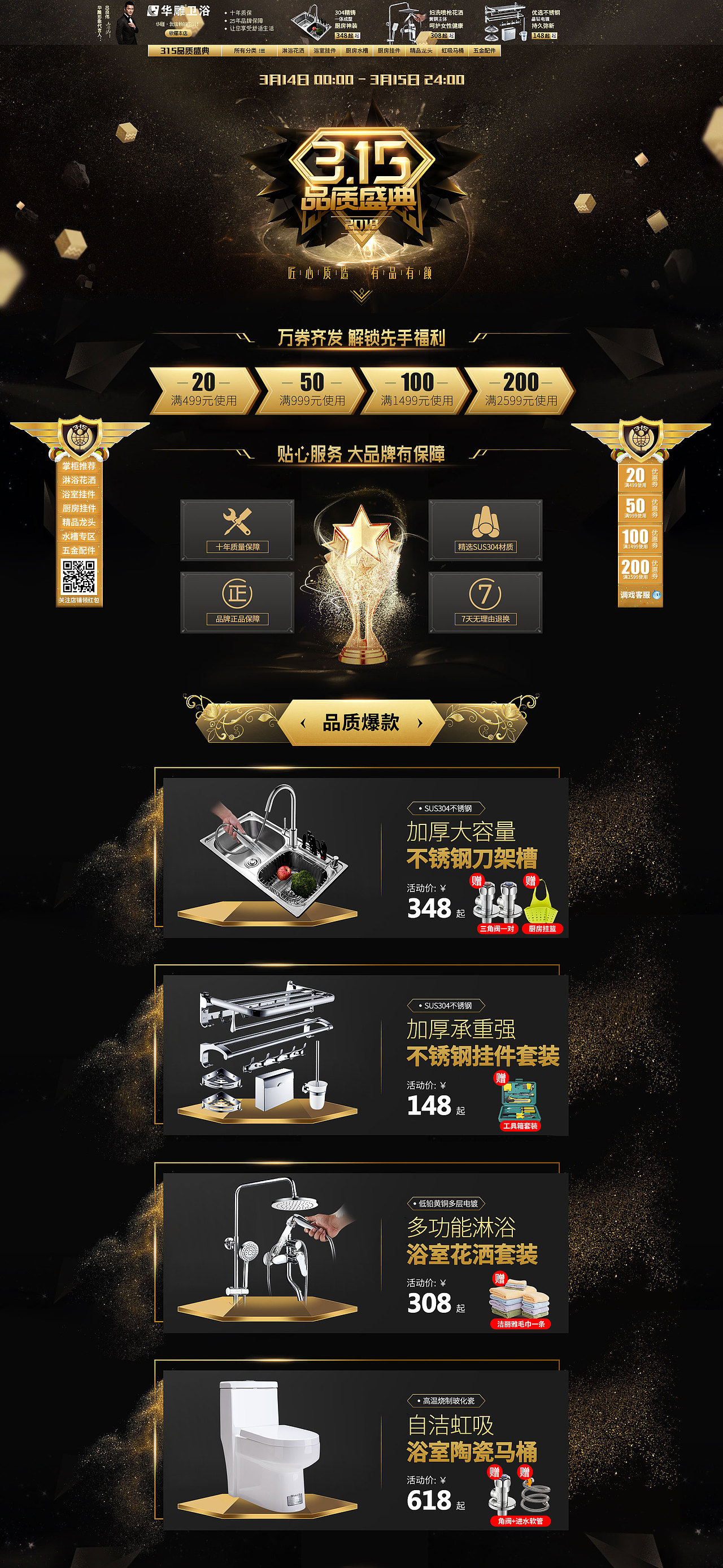 18-315首页-活动首页