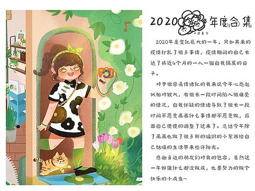 2020年年度总结