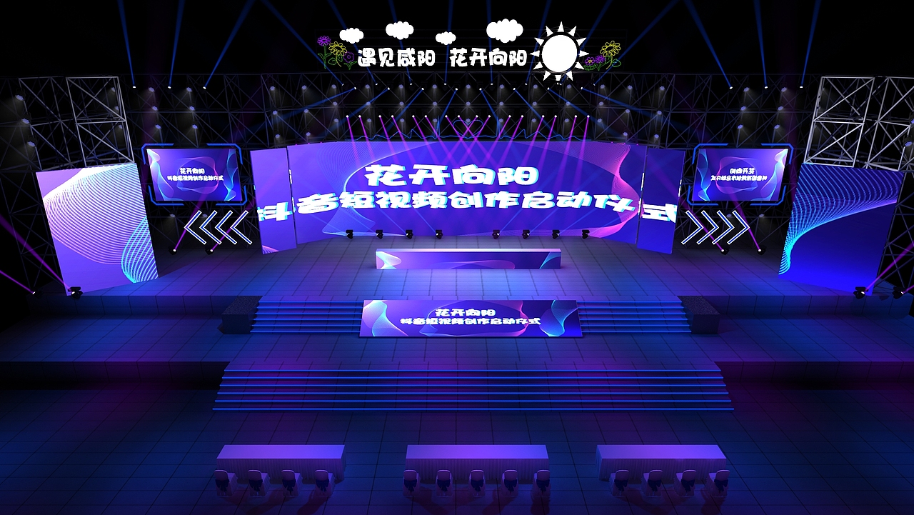 舞台设计（图ZMjQ1NjU2MzE2） - 舞台美术 - 站酷设计师ADdesigns原创素材 - 站酷ZCOOL
