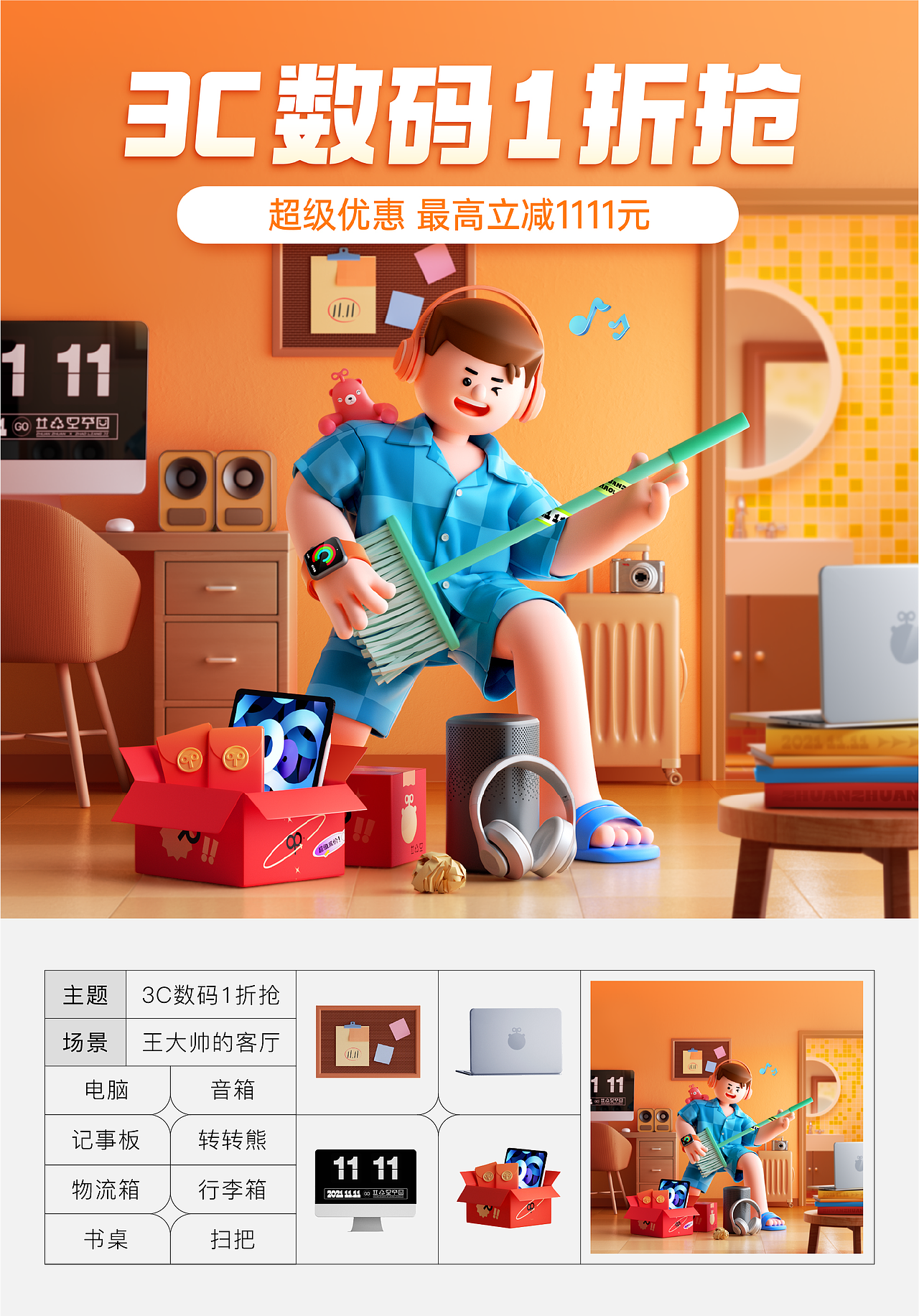 转转&找靓机｜11.11盛典（图ZMjgxMDk4MDI4） - 其他UI - 站酷设计师转转深圳设计中心原创素材 - 站酷ZCOOL