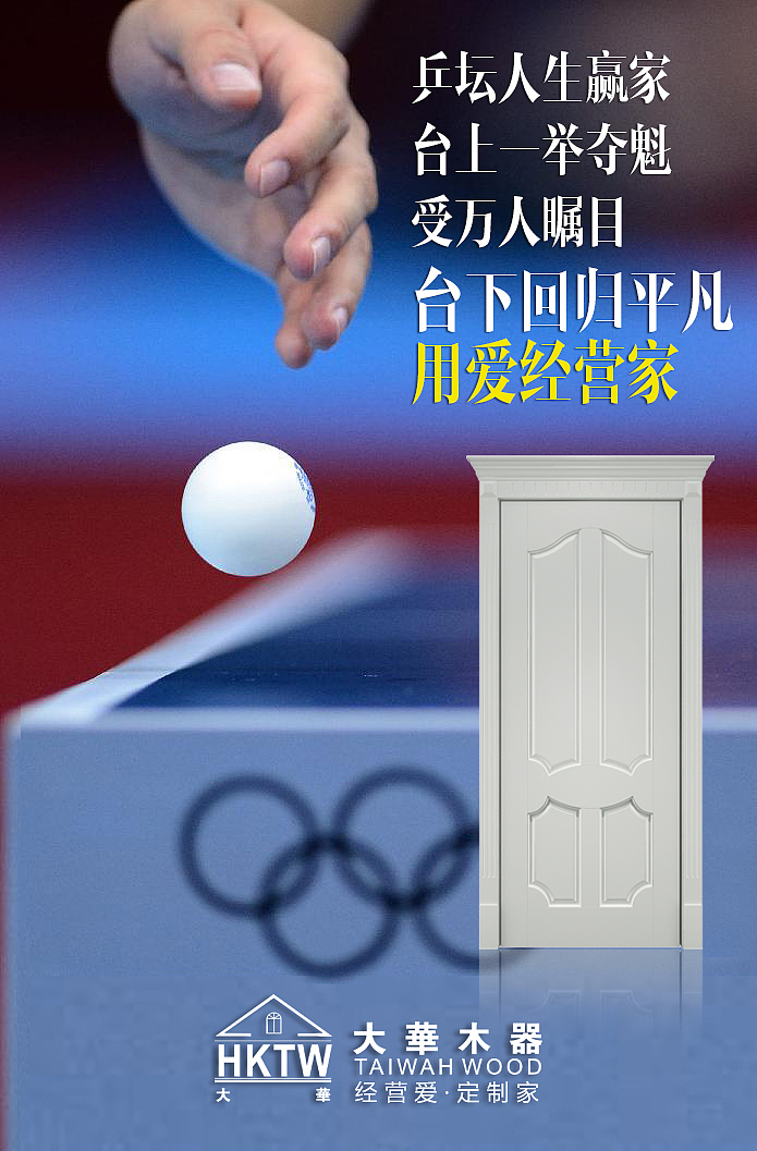 奥运会微信海报（图ZODY2ODA5MTI=） - 海报 - 站酷设计师云端上的美人鱼原创素材 - 站酷ZCOOL