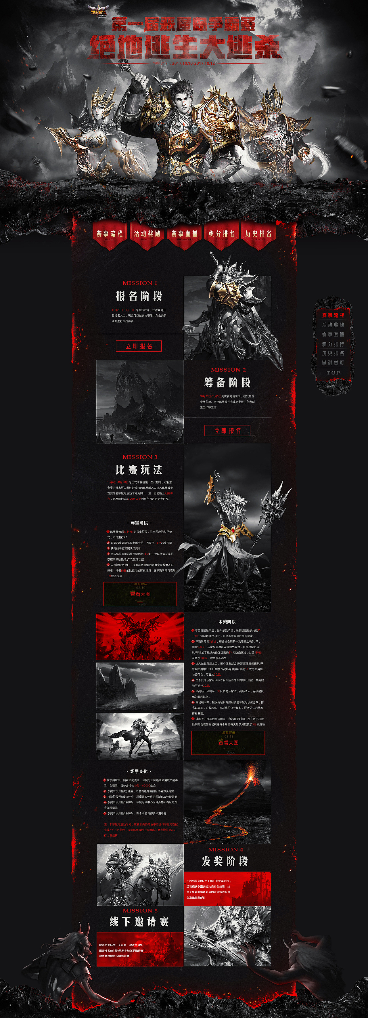 2017 九，十月游戏专题官网（图ZOTY5MzU4NjQ=） - 游戏/娱乐 - 站酷设计师Tsuizh原创素材 - 站酷ZCOOL