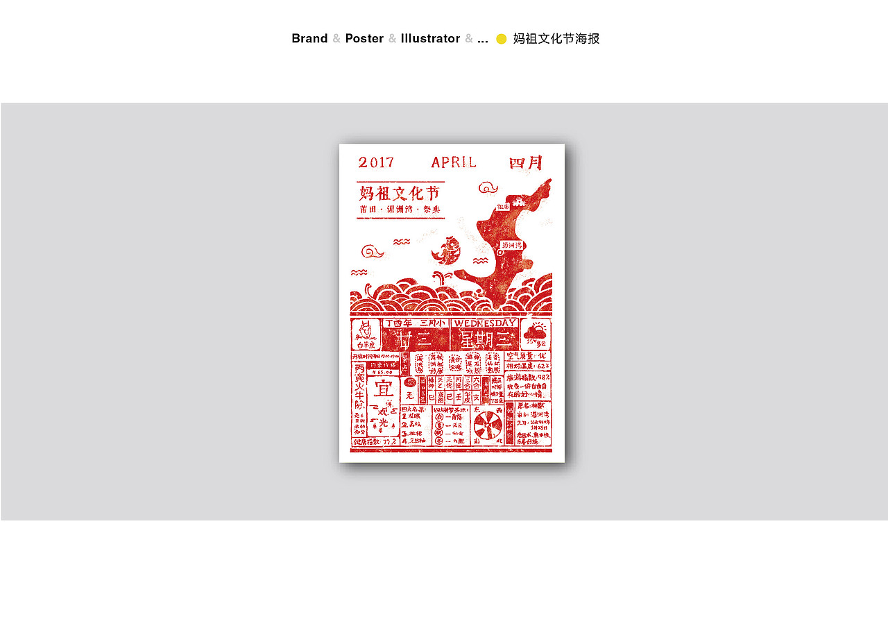 平面设计 作品集（图ZMTI3MzA3MjI0） - PPT/Keynote - 站酷设计师mayijun原创素材 - 站酷ZCOOL