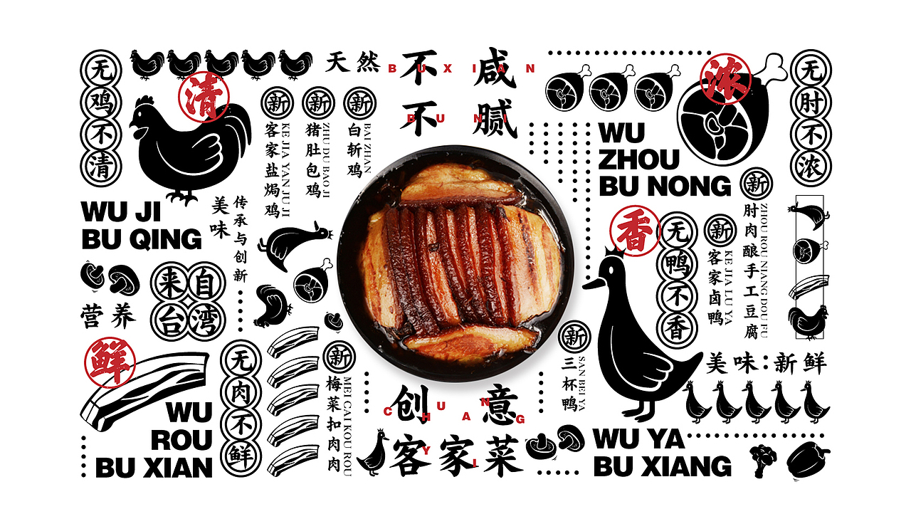 餐饮品牌设计 上古传说（图ZMTM3MDE0OTc2） - 品牌 - 站酷设计师朱诺小姐姐原创素材 - 站酷ZCOOL