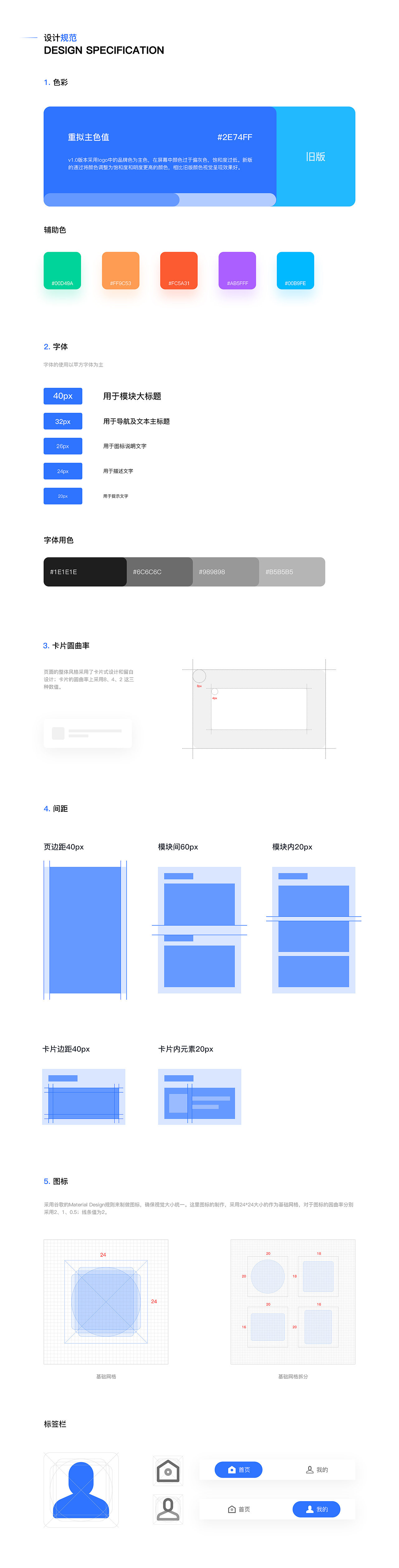 农村农业委员会移动端V2.0提案（图ZMTgyNDUyMDQw） - APP界面 - 站酷设计师刘Skr原创素材 - 站酷ZCOOL