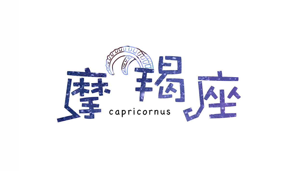 字体设计（图ZMTg2NTM3OTY4） - 字体/字形 - 站酷设计师按下按钮原创素材 - 站酷ZCOOL