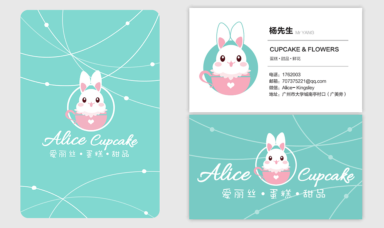《Alice Cupcake》（图ZMjA3NTU4NzA4） - 品牌 - 站酷设计师杨咕噜咚原创素材 - 站酷ZCOOL