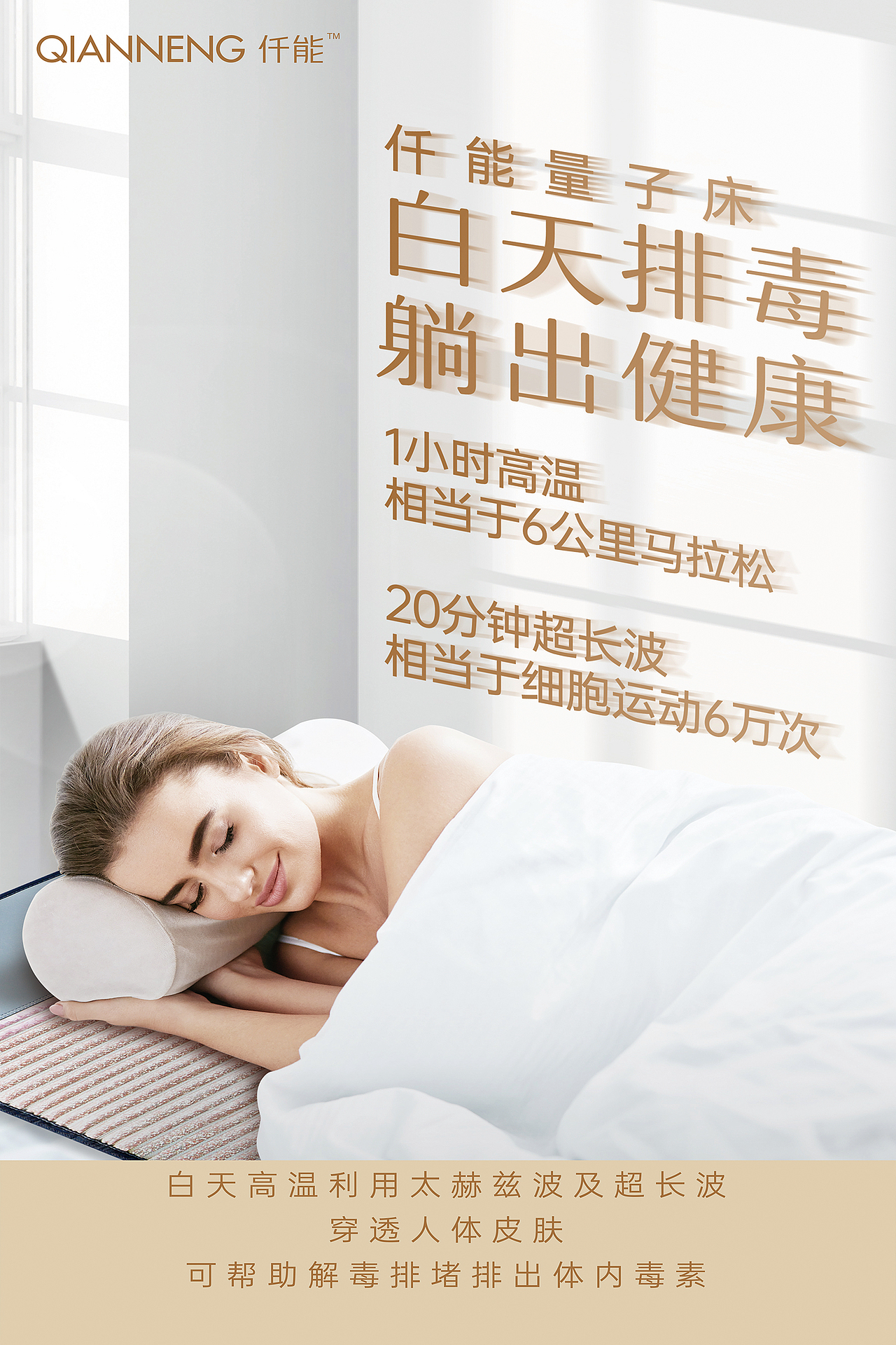 保健床垫（图ZMjA3Nzg5NTky） - 海报 - 站酷设计师举举举举举善安原创素材 - 站酷ZCOOL