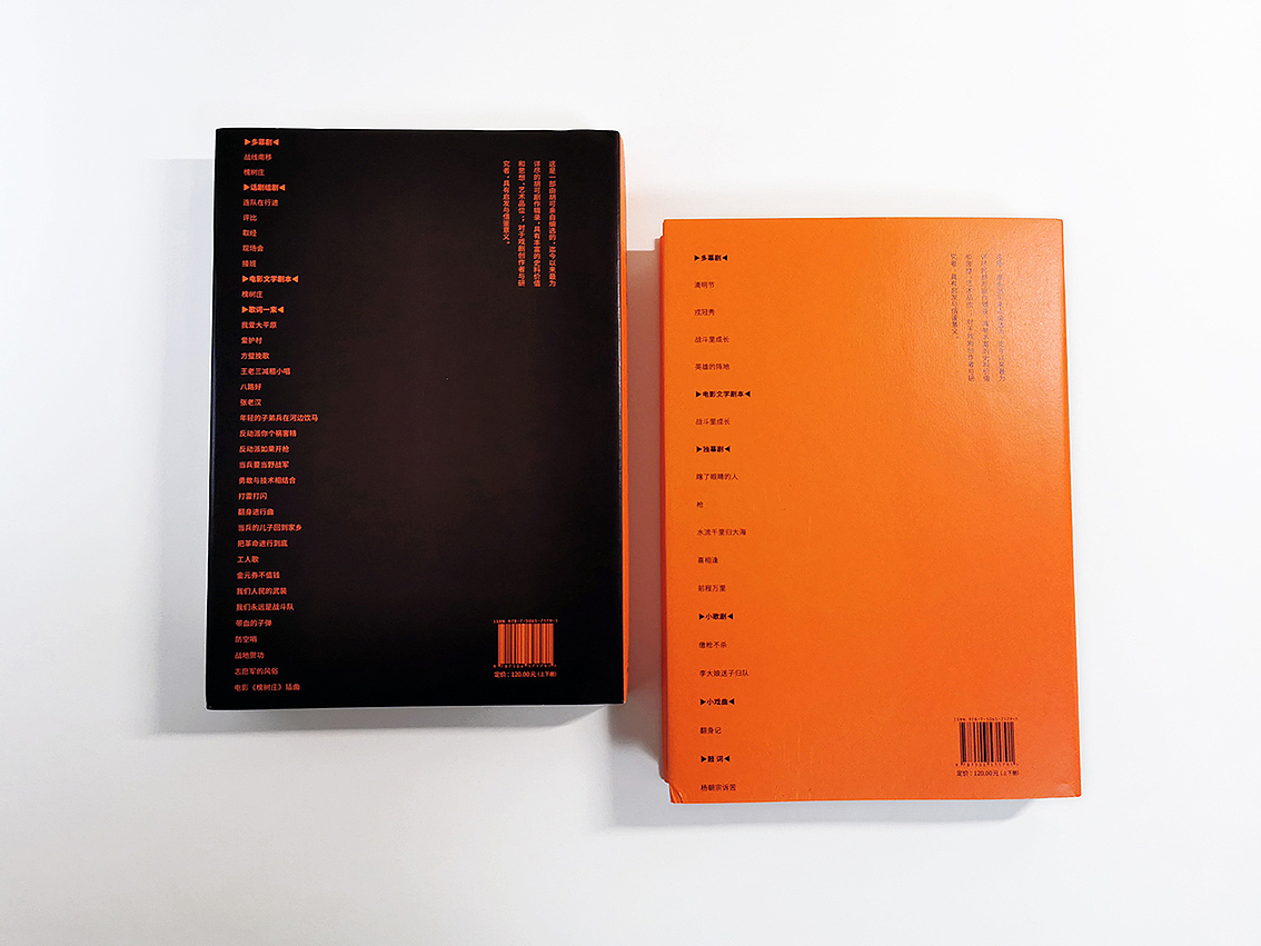 胡可剧作史料汇编 书籍装帧设计（图ZMjE0Nzg5OTMy） - 书籍/画册 - 站酷设计师田东明DMD原创素材 - 站酷ZCOOL