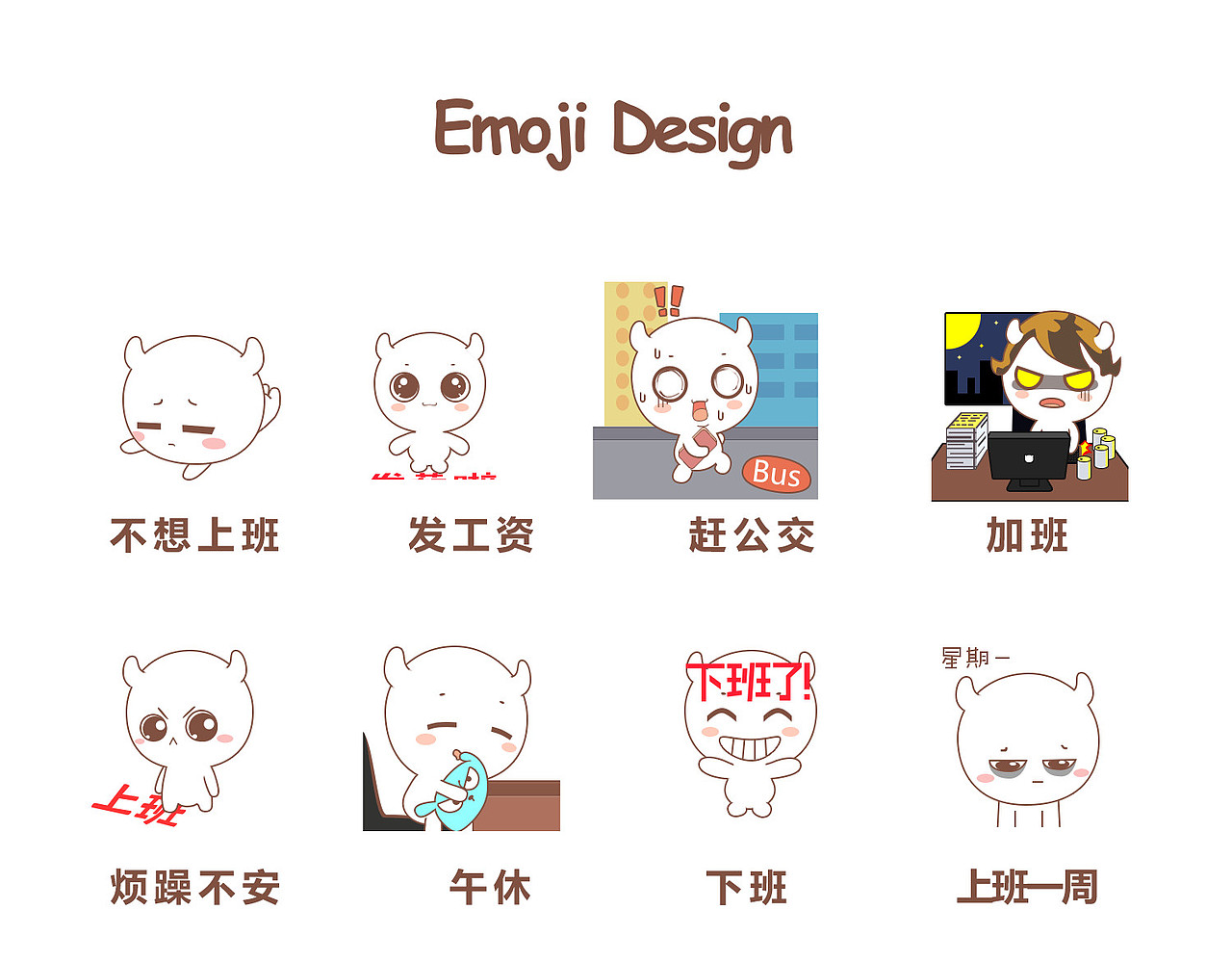 AI、AE设计卡通可爱动效表情包