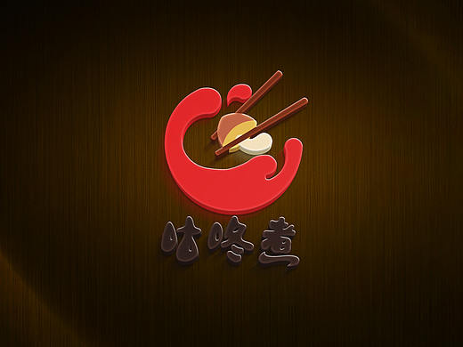 咕咚煮VIS视觉形象识别系统手册（个人主页-ZMjU2NTk0NTY=） - 品牌 - 站酷设计师乖磊磊原创素材 - 站酷ZCOOL