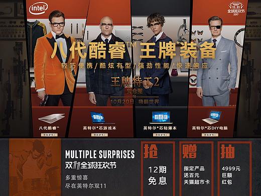 第二波Intel Web和MB活动页面