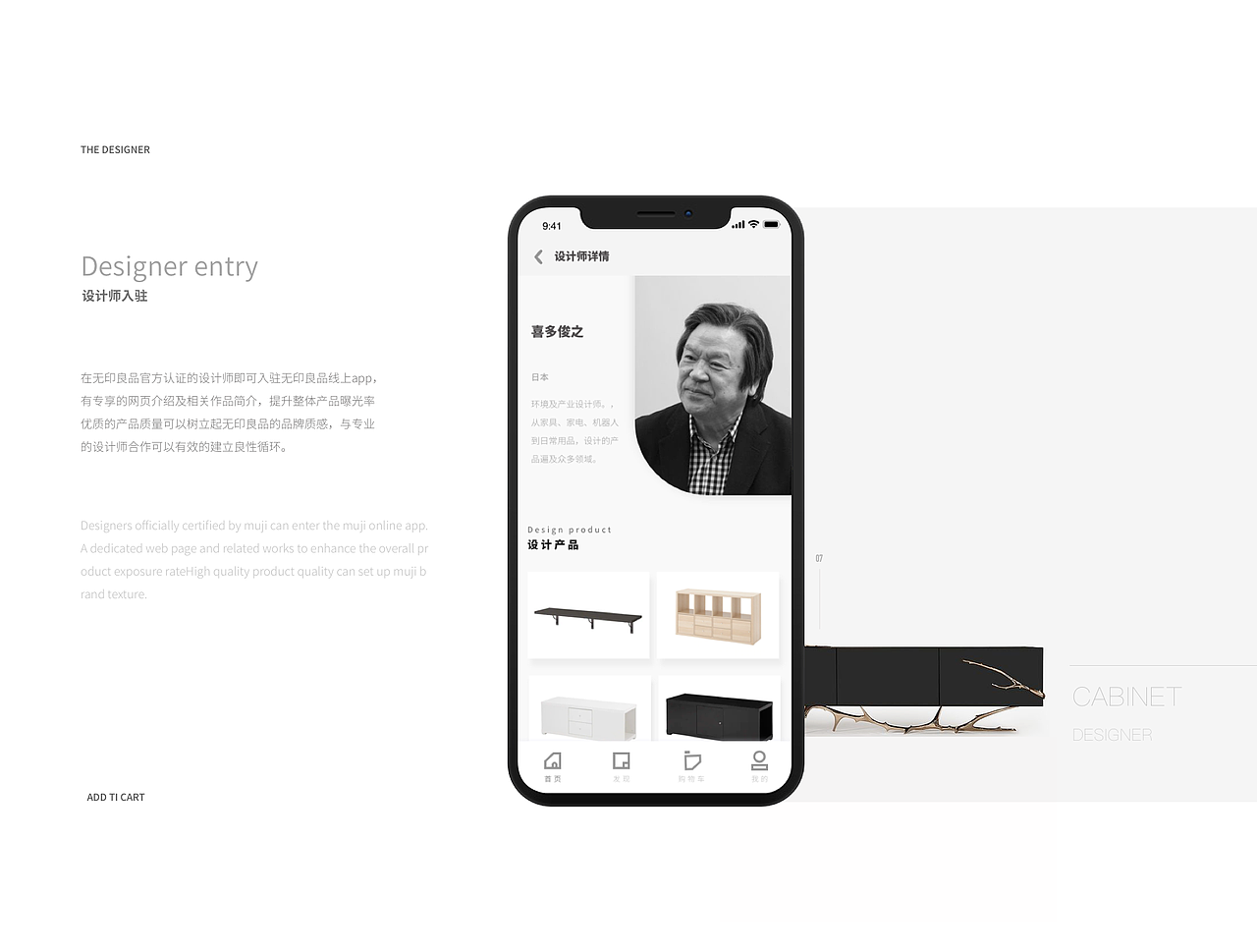 「MUJI 无印良品」网页端/移动端界面设计（图ZMTUyNTg4MDEy） - APP界面 - 站酷设计师CarrollSong原创素材 - 站酷ZCOOL