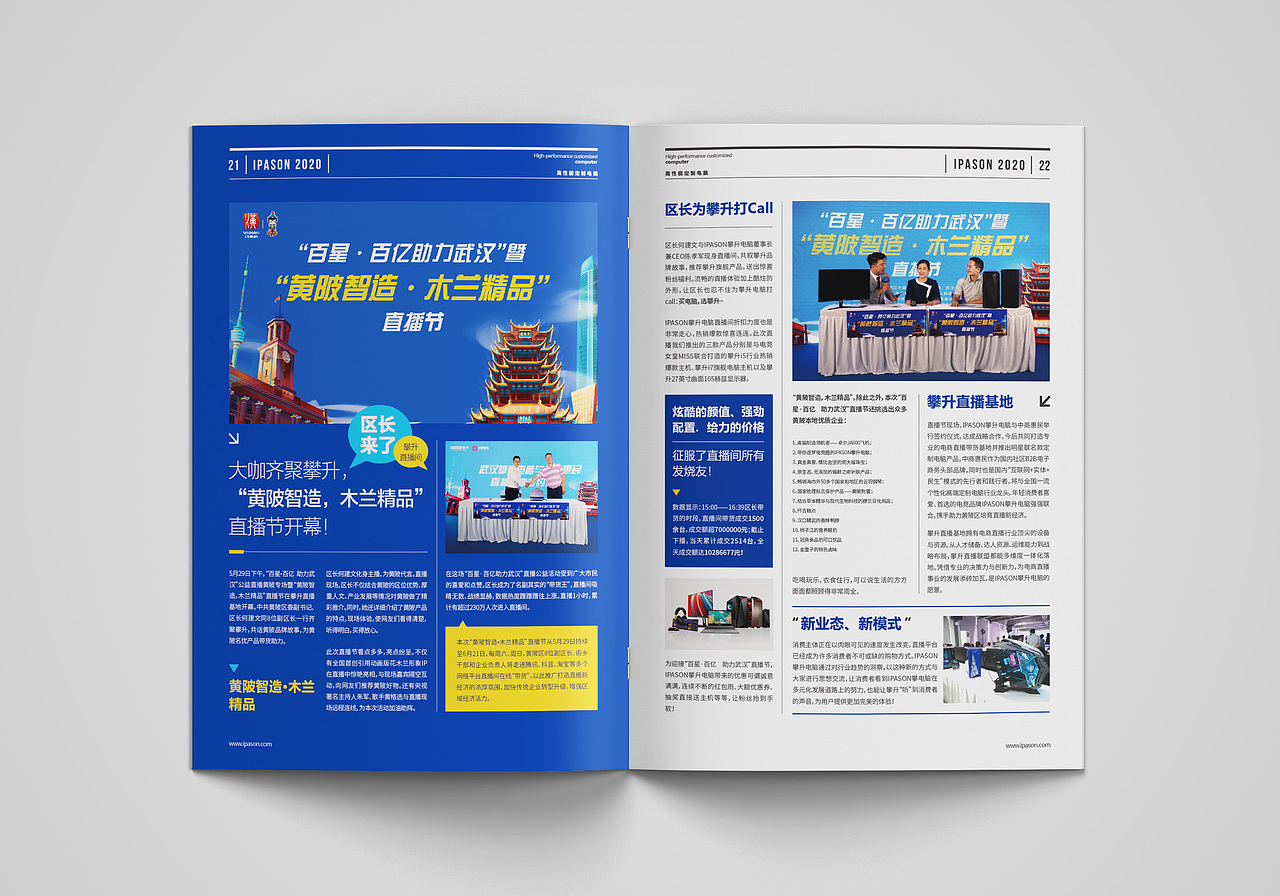 杂志（图ZMjI1MTcwNjUy） - 品牌 - 站酷设计师GENTLEE原创素材 - 站酷ZCOOL