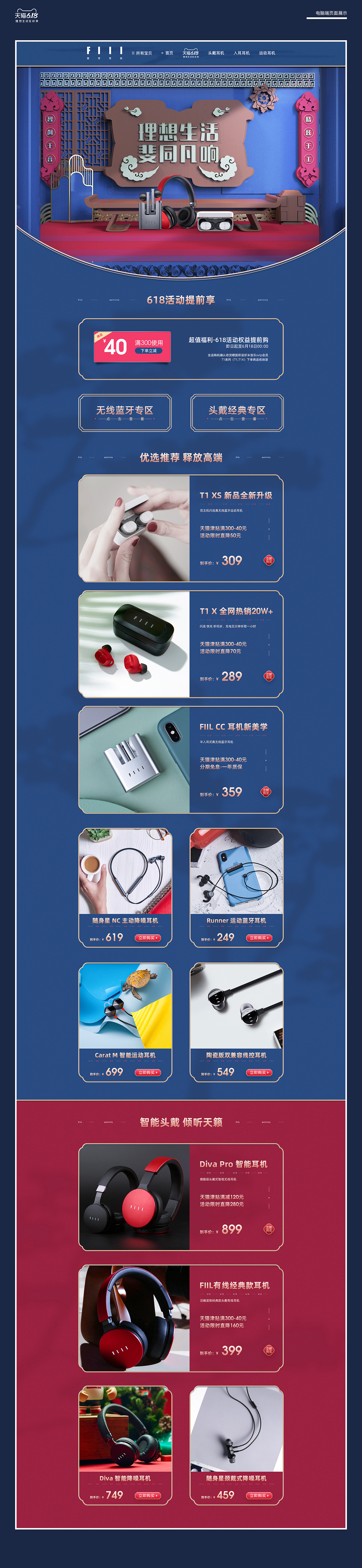 2020-电商设计部分作品（图ZMjQwNTE3MjAw） - 电商 - 站酷设计师安然入梦原创素材 - 站酷ZCOOL