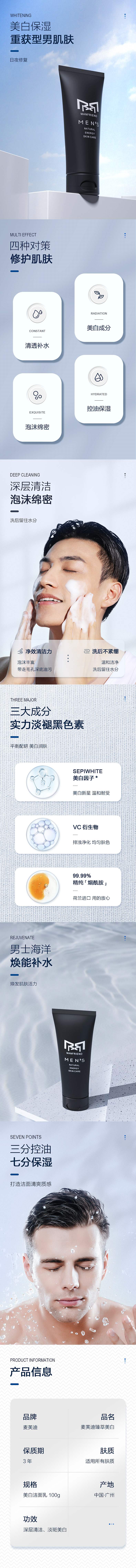c4d洗面奶详情页（图ZMjk1MjA0ODY4） - 电商 - 站酷设计师叶柔莹原创素材 - 站酷ZCOOL