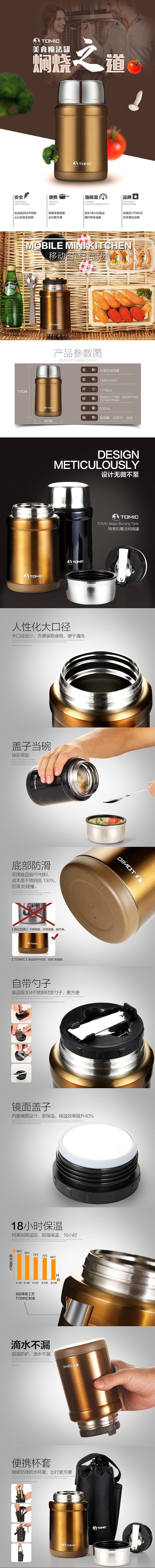 汤罐（图ZMzQ3OTEzNjQ=） - 电商 - 站酷设计师frikiki原创素材 - 站酷ZCOOL