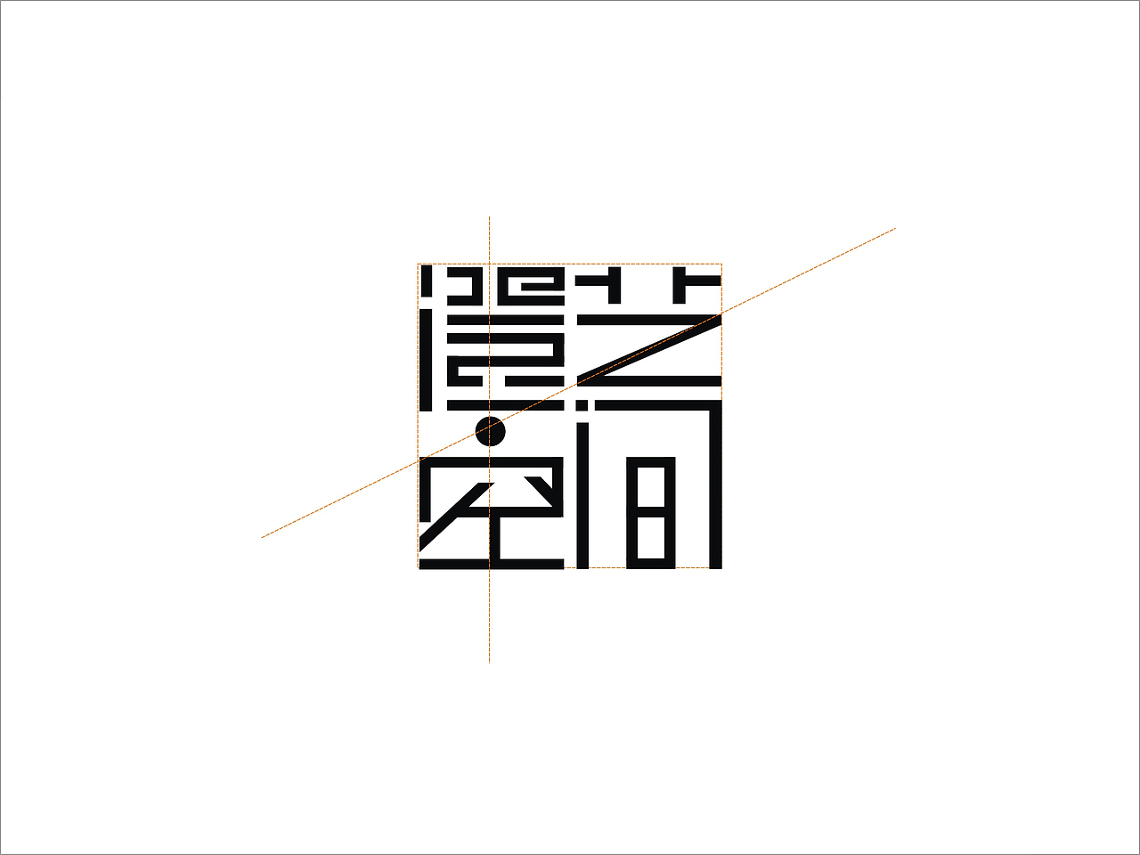 澄艺空间 标志 LOGO VI 壁画 空间装饰 中式logo 设计字体（图ZNzI1MzM0MTI=） - Logo - 站酷设计师无界墨晨原创素材 - 站酷ZCOOL