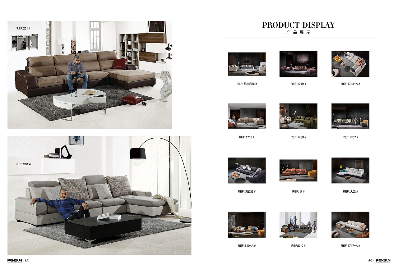 品尚家居画册项目