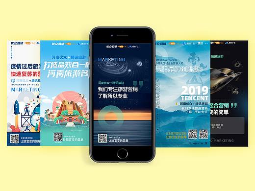 旅游营销海报