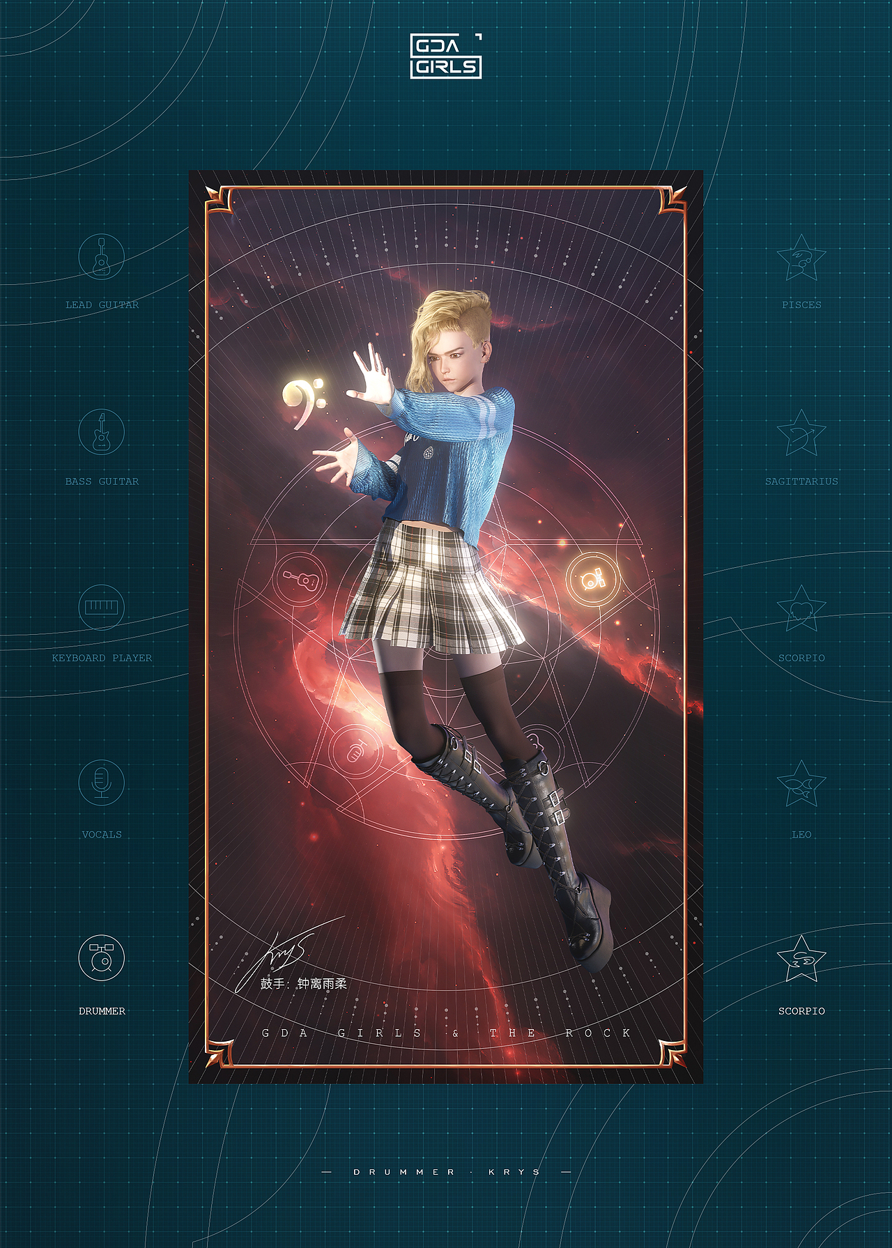 《星愿》GDA ROCK二期定妆卡（图ZMjg3MDQ0OTg4） - 人物/生物 - 站酷设计师绾个青丝原创素材 - 站酷ZCOOL