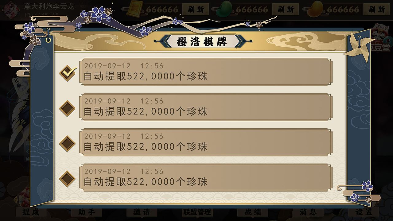 棋牌UI（图ZMTU3ODI2ODEy） - 游戏UI - 站酷设计师清墨焉原创素材 - 站酷ZCOOL