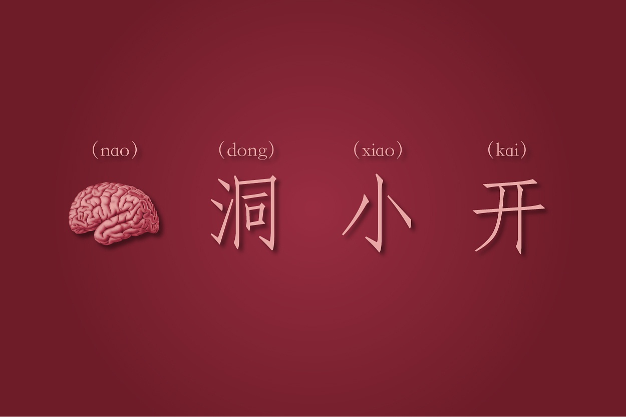 舉個栗子（圖ZMjM5MjE2MTcy） - 其他平面 - 站酷設(shè)計(jì)師Shawn1018號原創(chuàng)素材 - 站酷ZCOOL