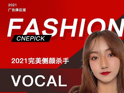 海報（個人主頁-ZNTMxOTg0Mjg=） - 海報 - 站酷設計師張思慧原創(chuàng)素材 - 站酷ZCOOL