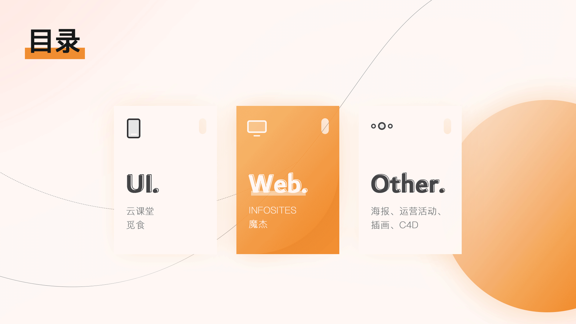 2021作品集（图ZMjc0NTQ2NzA4） - APP界面 - 站酷设计师不想工作但想赚钱原创素材 - 站酷ZCOOL