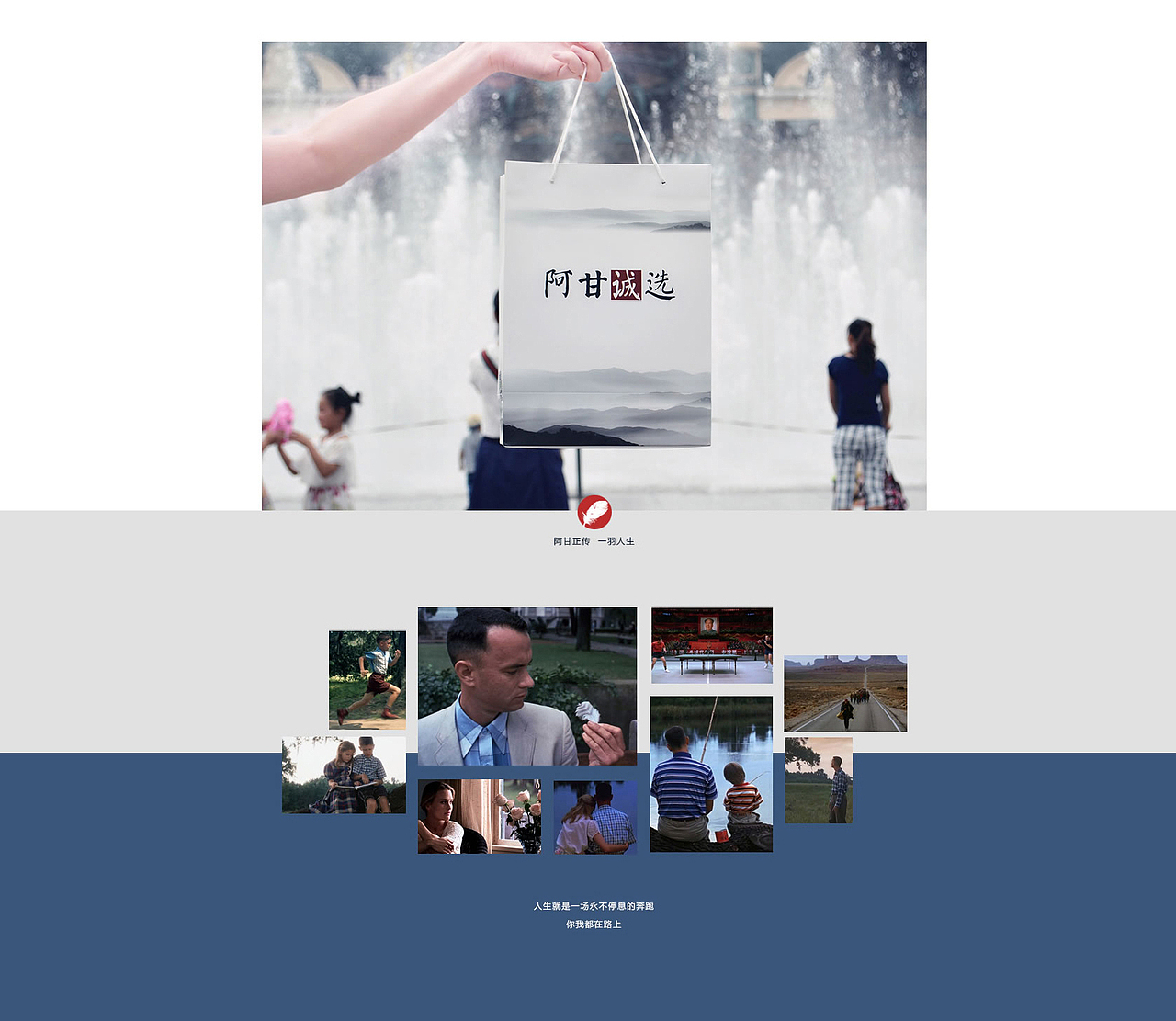 阿甘诚选/淘宝店铺首页装修设计/东北特产/（图ZMzE5NjEwNTI=） - 电商 - 站酷设计师小羊咩了个咩原创素材 - 站酷ZCOOL