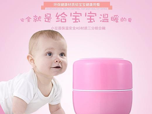 儿童保温碗